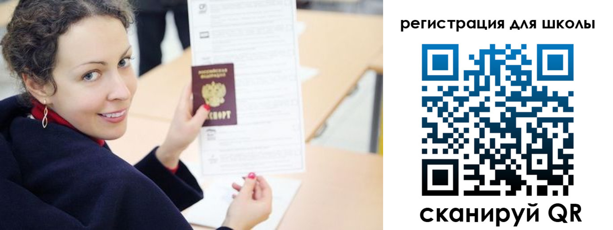 временная регистрация поиск в Томске